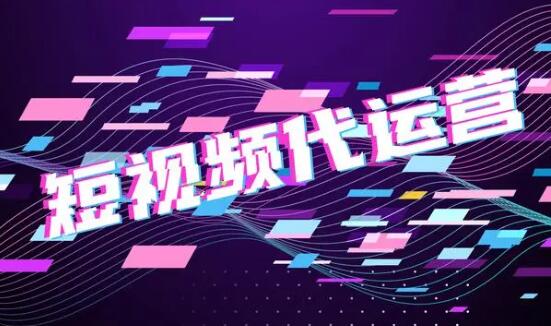 抖音短視頻有什么運營技巧？