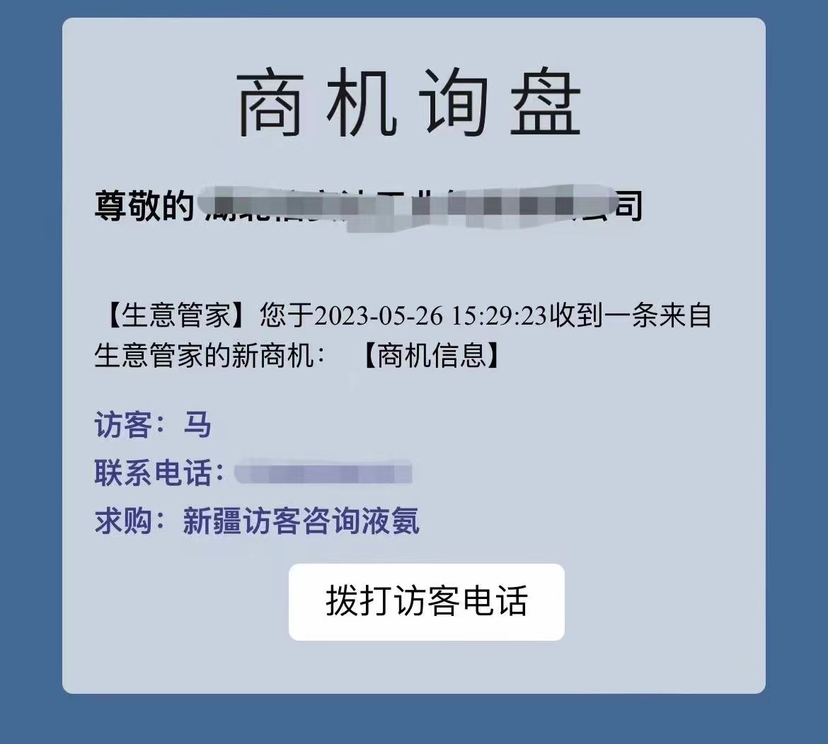 尋商寶競價運營案例展示